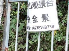 -明仕田园