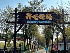 -盈香心动乐园