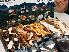 -芸山季·云南山珍菌火锅(南翔印象城MEGA店)