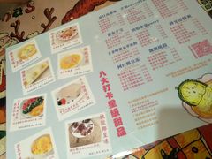菜单-甜心妈妈·榴莲星级糖水(北京路总店)