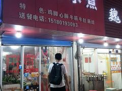 门面-小吴水煮(羊子巷无任何分店)