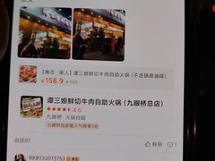 -谭三娘鲜切牛肉自助火锅(九眼桥总店)