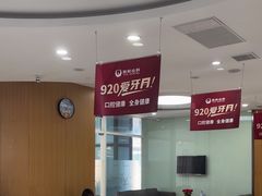 -雅悦齿科(顾村公园店)