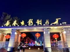 -长影旧址博物馆