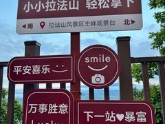 -吉林拉法山