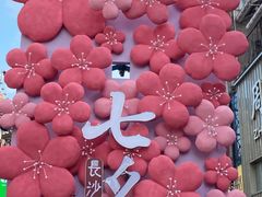 -黄兴南路步行商业街