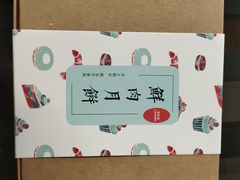 -梦菲思饼屋(瑞金宾馆店)