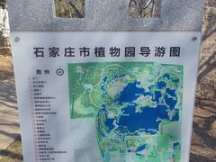 -石家庄市植物园
