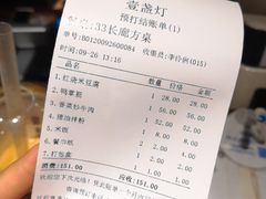账单-壹盏灯(惠农店)