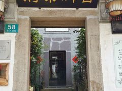-普洱茶府(博乐广场店)