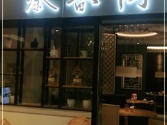 门面-秦香阁·西北家常菜(徐汇日月光中心店)