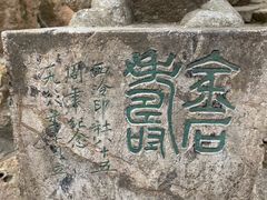-西泠印社