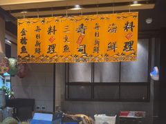 -川骄海鲜自助(亚运村店)