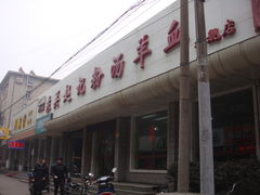 -东关赵记粉汤羊血(兴庆北路店)