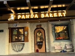 -熊猫家PANDA BAKERY(望江店)