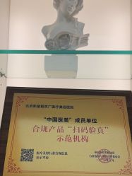 -北京新星靓医美