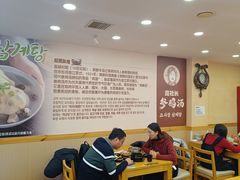 -高社长参鸡汤(高丽街店)