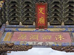 -建水文庙