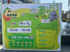 -吾悦广场(南京鼓楼店)