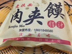 -老陕西面馆(庄市店)