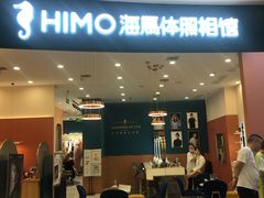 -海马体照相馆(南昌王府井购物中心店)