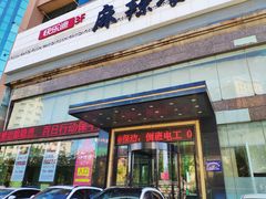 -快乐迪KTV(中山路店)