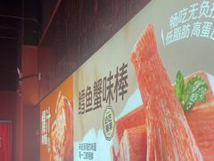 -龍歌自助小火锅(雨花台江南虹悦城店)