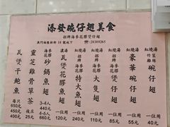-添發碗仔翅美食