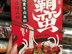 -盒马鲜生(皇庭广场店)
