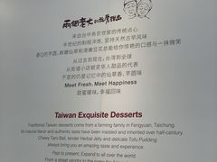 -鲜芋仙(中华广场店)