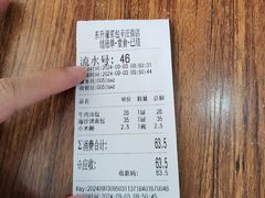 -东升灌浆包(辛庄街总店)