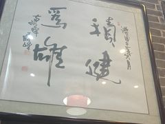 -独秀小吃(蓝田店)