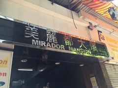 珍妮曲奇&nbsp;Jenny&nbsp;Bakery(尖沙咀店)-珍妮曲奇聪明小熊(尖沙咀店)