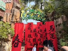 -长鹿旅游休博园