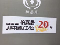 -红星美凯龙(北京北四环店)