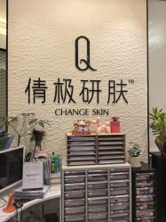 -倩极·精研痘敏肌管理