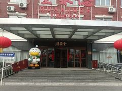 -全聚德烤鸭店(马家堡店)