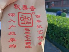 -秋栗香(地安门店)