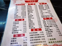 -二姐卤煮(南十里居店)