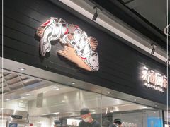 -太二酸菜鱼(武汉光谷保利店)