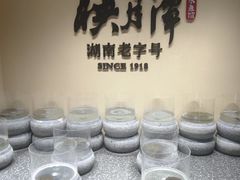 -映月潭传家菜(易俗河店)