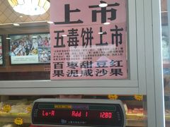 -芦庄子桂顺斋(和平路总店)