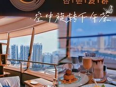 -杏荟旋转餐厅(广州爱群店)