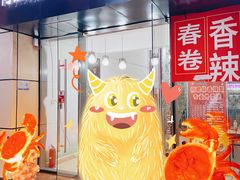 门面-凤凰路何眼镜香辣蟹(花果园店)