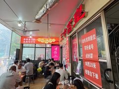 -三中高皇羊肉馆