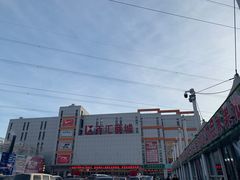 -三旗百汇商品城