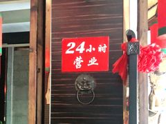 门面-陈府大宅门成都火锅·手切鲜肉(太原街店)