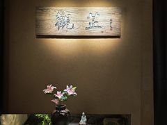 -觀芷隐轩