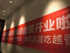 -鑫花溪牛肉米粉(凤凰街创始总店)