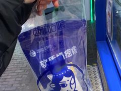 -西琳姑娘·新疆冰淇淋酸奶茶(南开大悦城店)